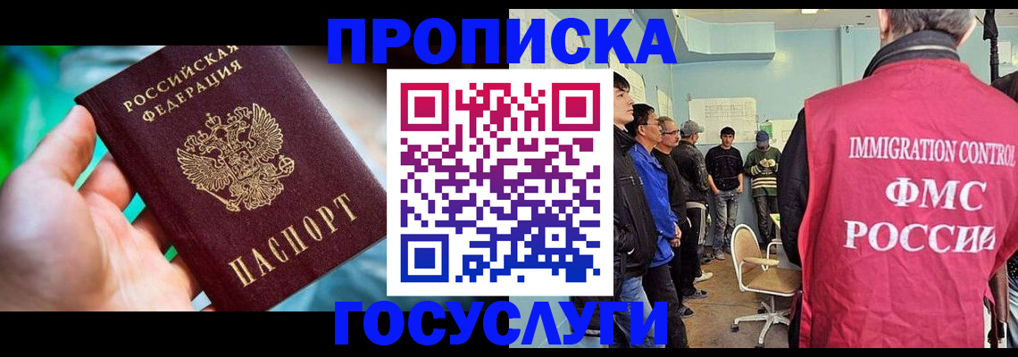 прописка паспорт в Тульской области